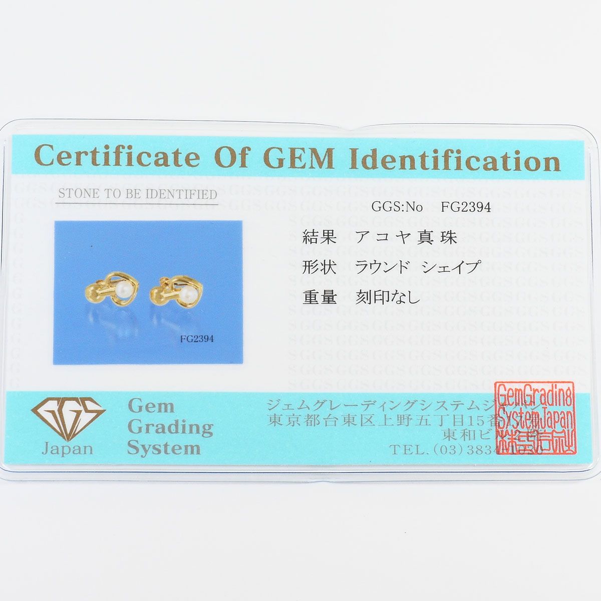 K18YG イヤリング clip-on earrings アコヤ真珠 カード鑑別書 総重量約