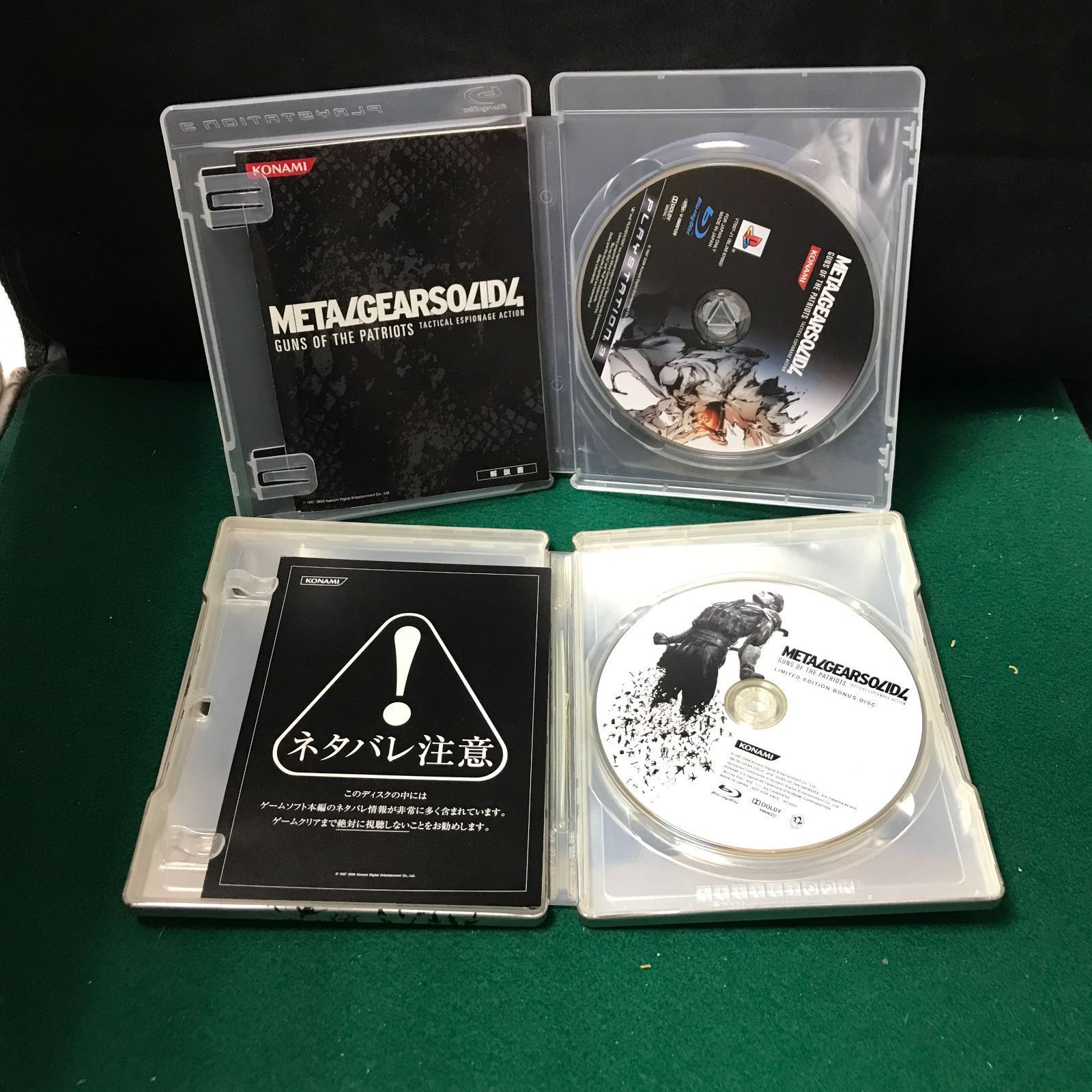 6623 PS3 メタルギア ソリッド4 ＆ボーナスディスク【中古】 - メルカリ