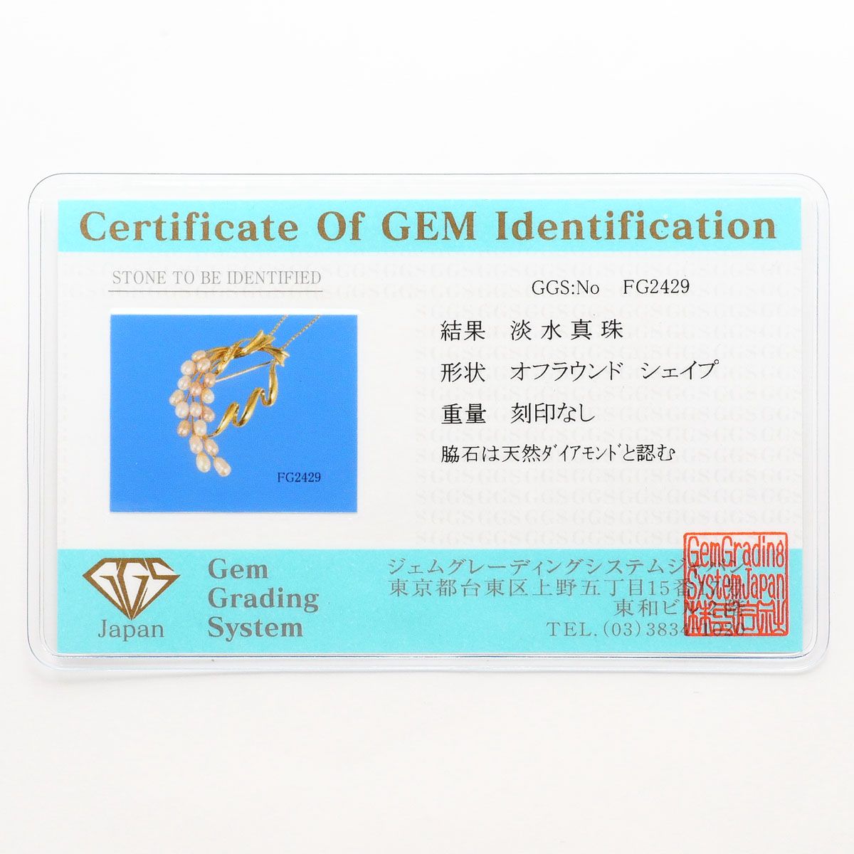 みや様 確認用 K18YG ネックレス 淡水真珠 ダイヤモンド カード鑑別書 総重量約11.8g