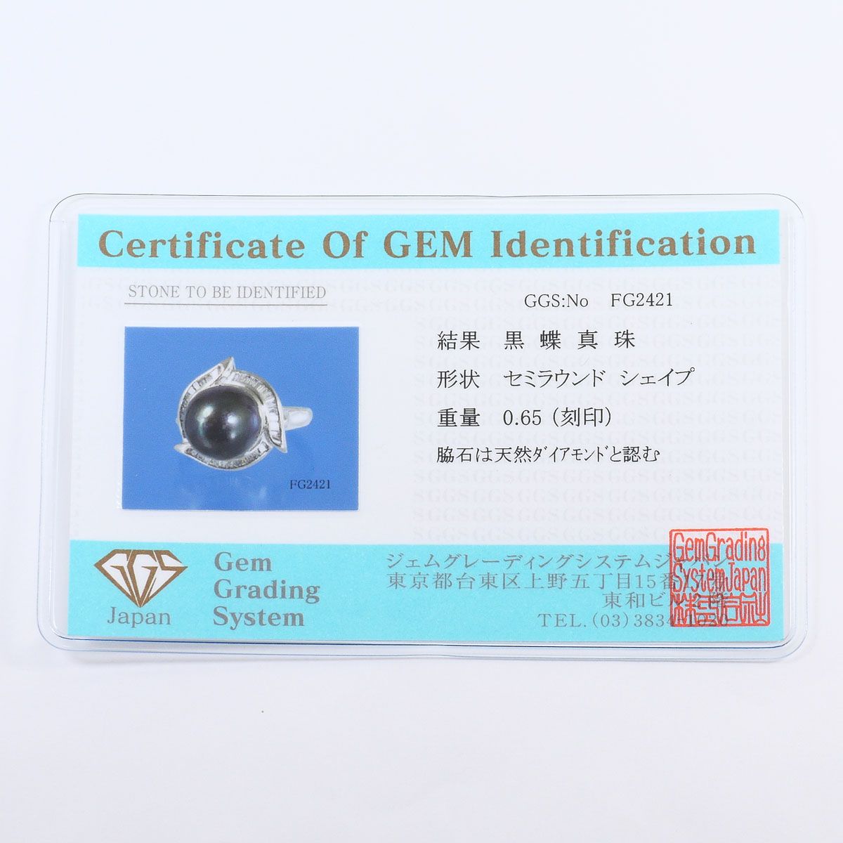 PT900/プラチナ リング・指輪 16号 黒蝶真珠 ダイヤモンド 0.65ct 