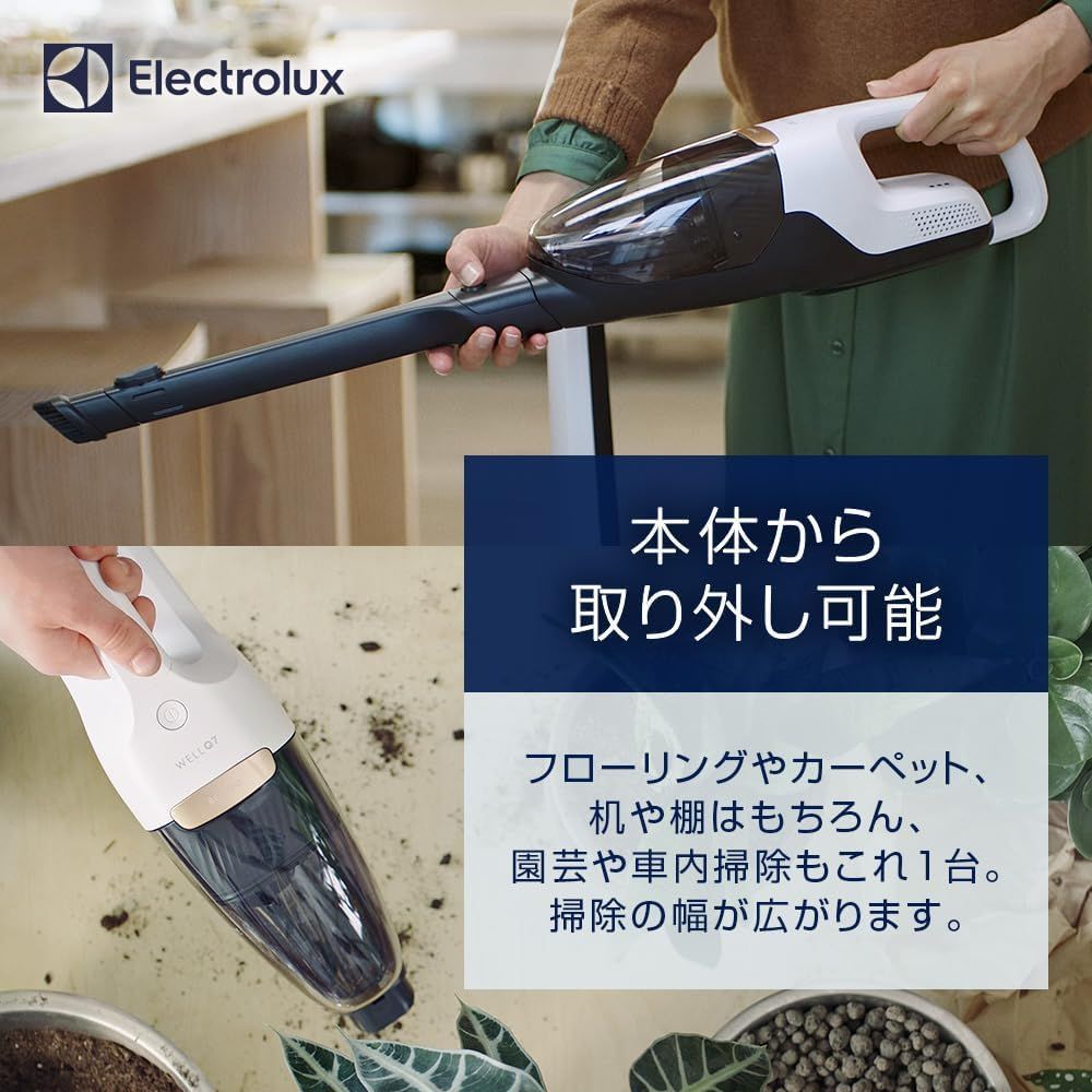 4H63 エレクトロラックス 掃除機 コードレス スティック Well Q6 自立