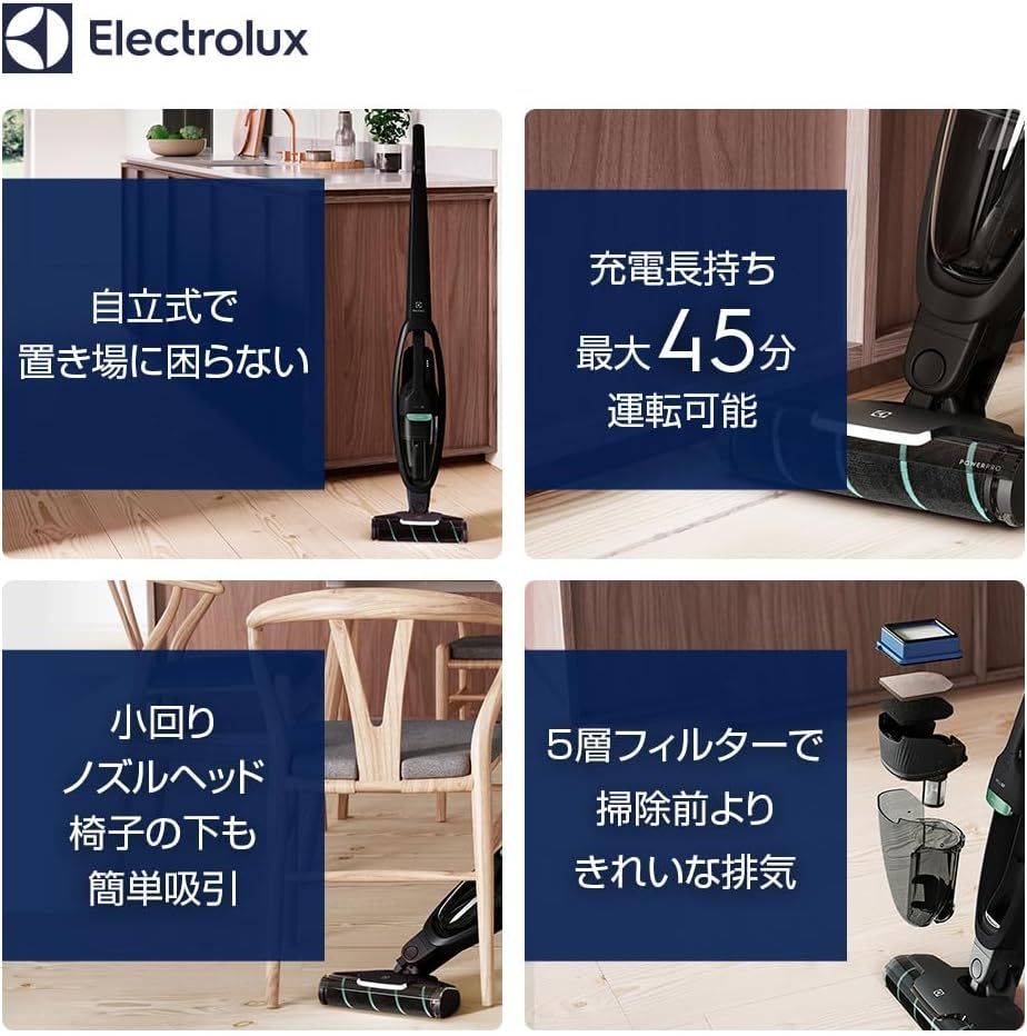 4H63 エレクトロラックス 掃除機 コードレス スティック Well Q6 自立