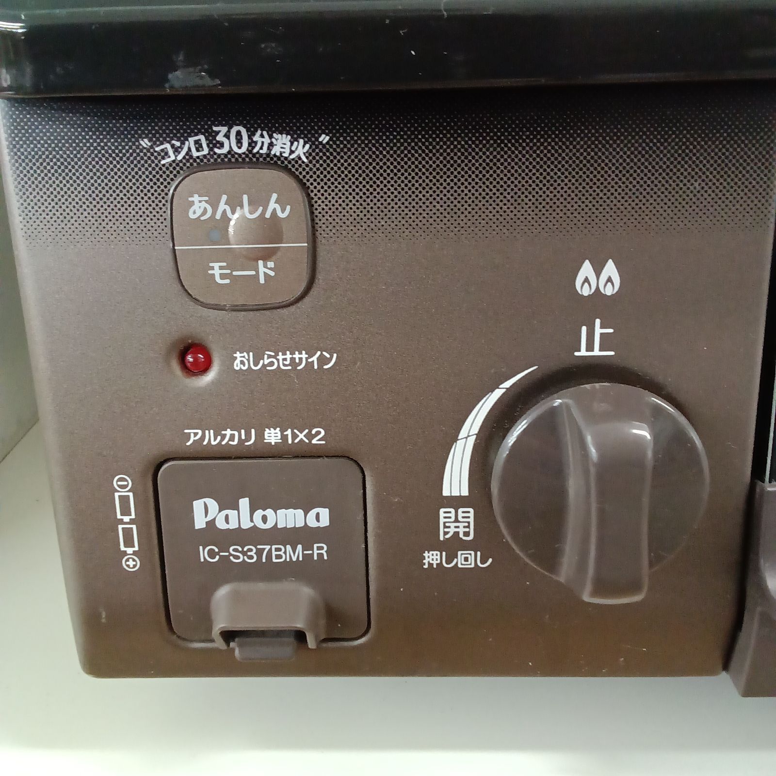 ☆リユースのサカイつくば店☆ パロマ 都市ガステーブル IC-S37BM-2R 