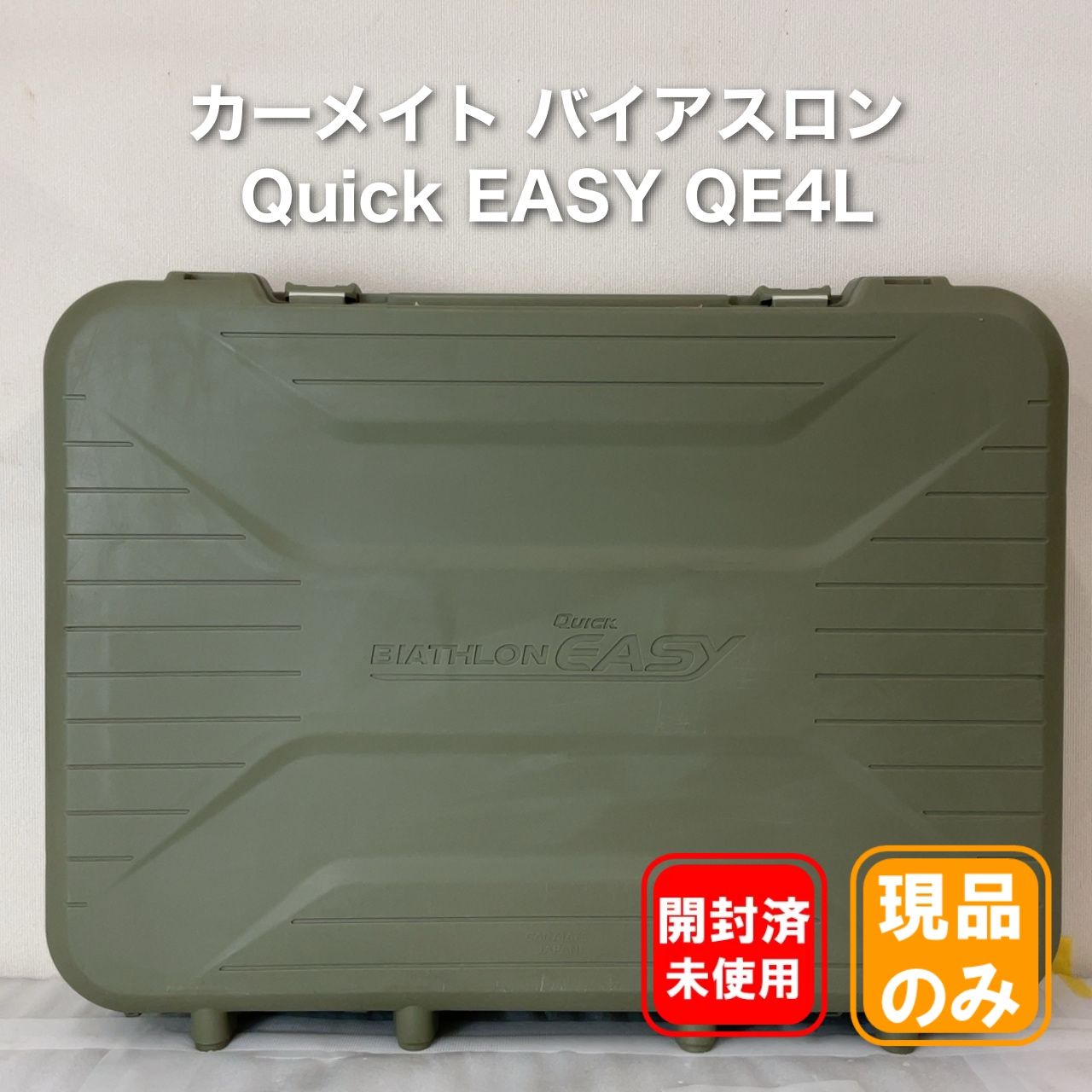 カーメイト バイアスロン Quick EASY QE4L