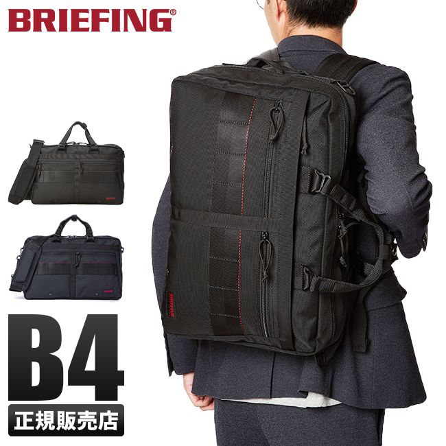 【メーカー正規品】ブリーフィング ビジネスバッグ 3WAY A4 B4 リュック メンズ BRIEFING MADE IN USA brf115219