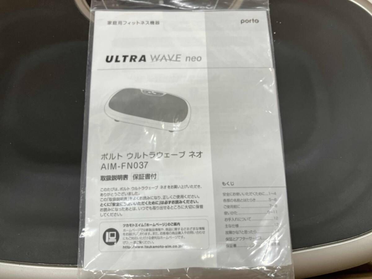 ULTRA WAVE neo porto ポルトウルトラウェーブ ネオ 家庭用 