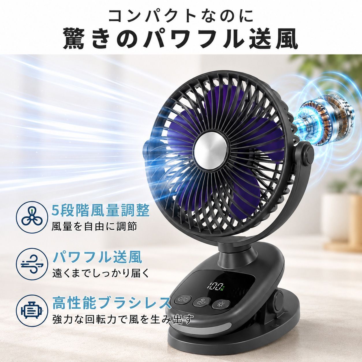 サーキュレーター dcモーター コードレス 壁掛け 首振り クリップ 車