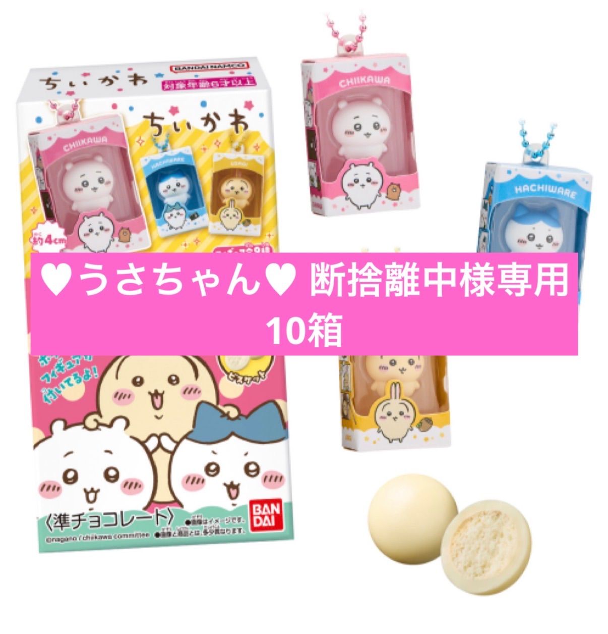チョコ☻断捨離中セール☻ 様 専用 プロフ必読☆S☆平成