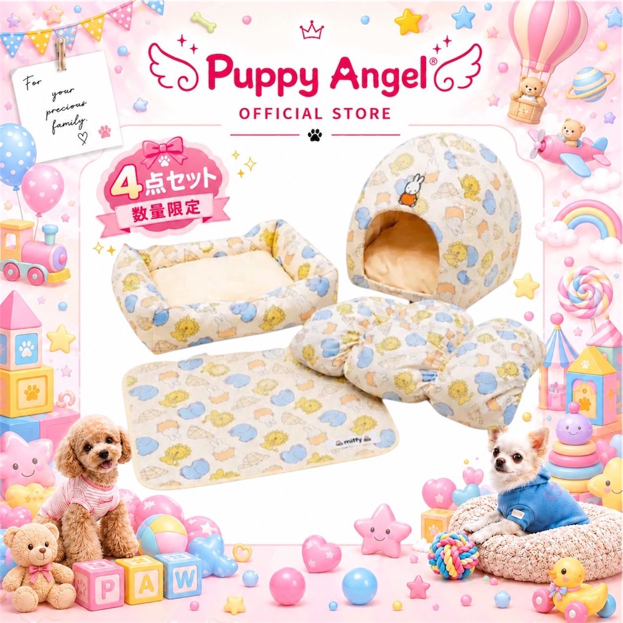 【SALE】数量限定！ Miffy公式ライセンス 2026夏モデル ミッフィー クール4点セット