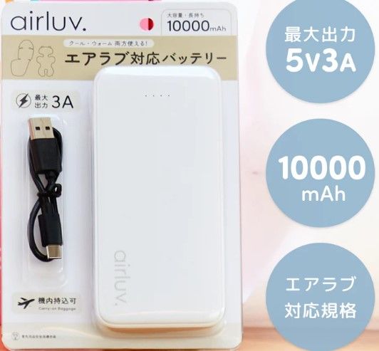 開封済・未使用品】エアラブ4プラス ロリポップ ミルキーウェイ