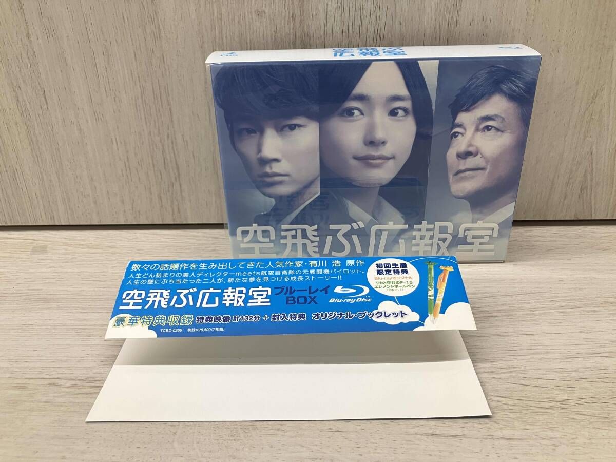 ★空飛ぶ広報室 Blu-ray BOX(Blu-ray Disc) ボールペン欠品