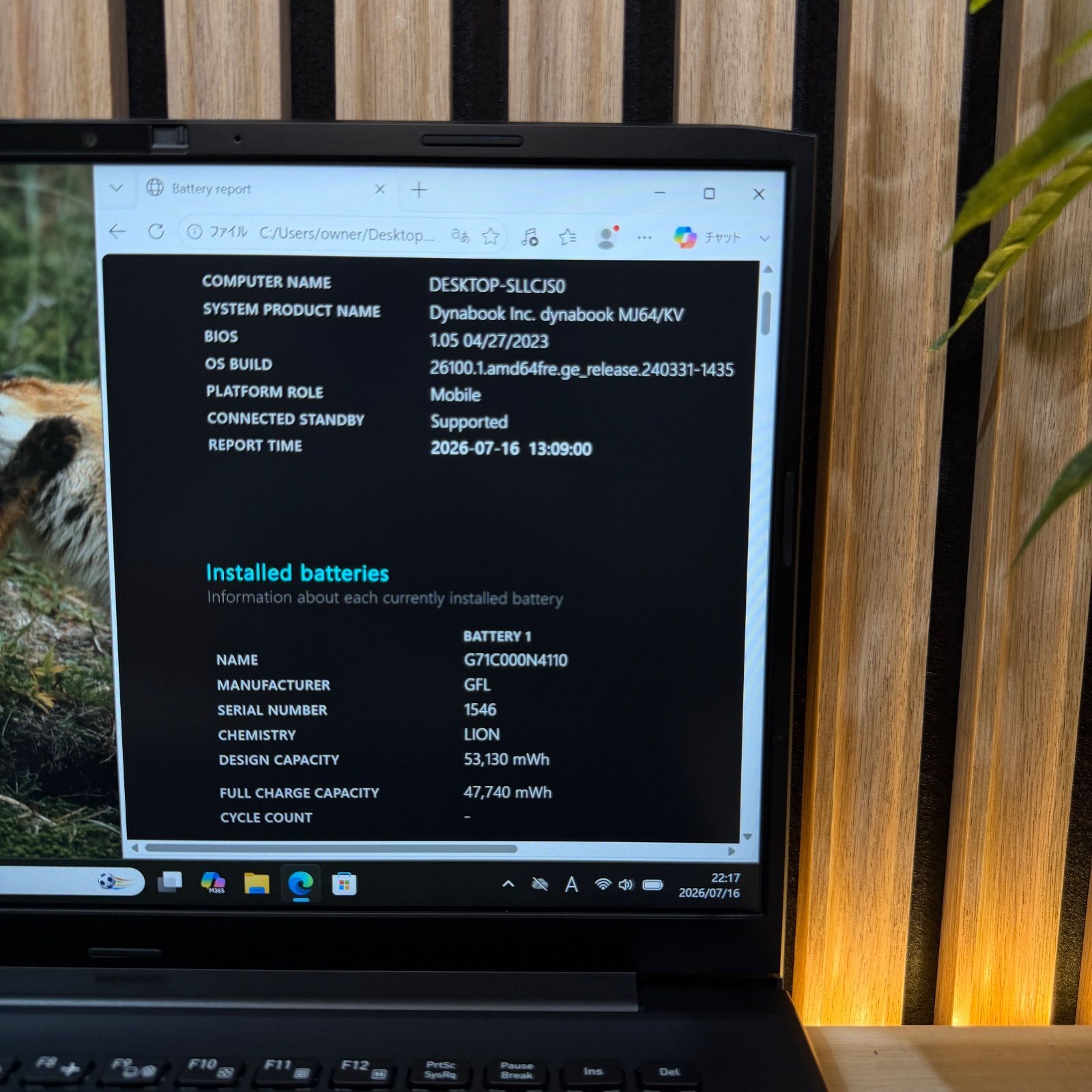 極美品 dynabook M64/KV Corei5 16GB 3ヶ月保証 - メルカリ