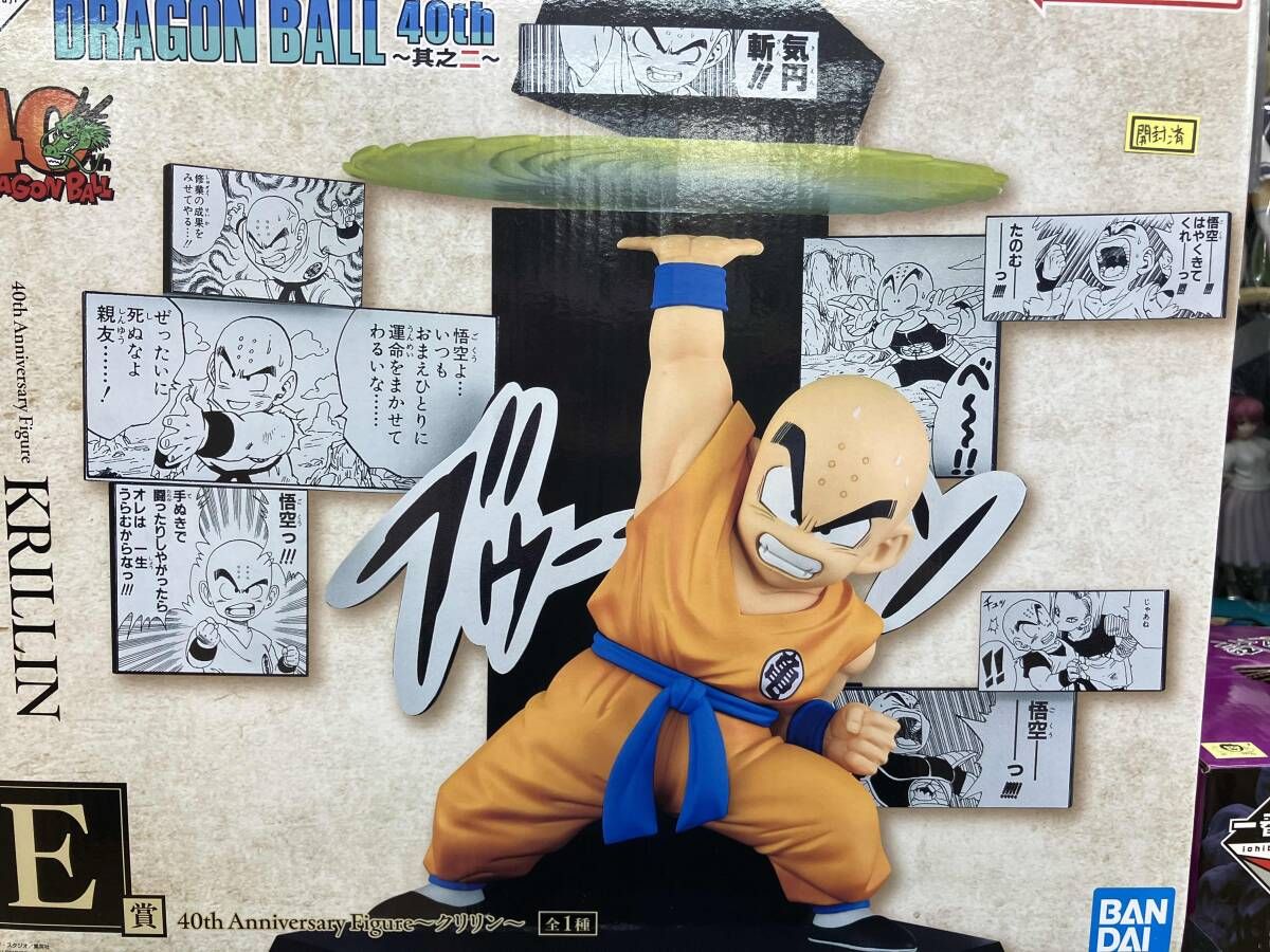E賞 クリリン 40th Anniversary Figure 一番くじ DRAGON BALL 40th ~其