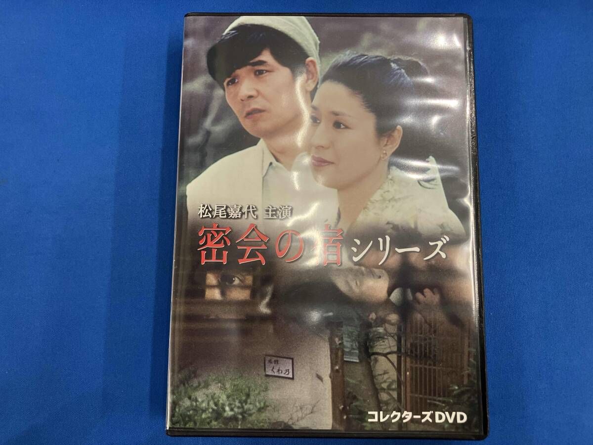 DVD 松尾嘉代主演 密会の宿シリｰズ コレクタｰズDVD - メルカリ