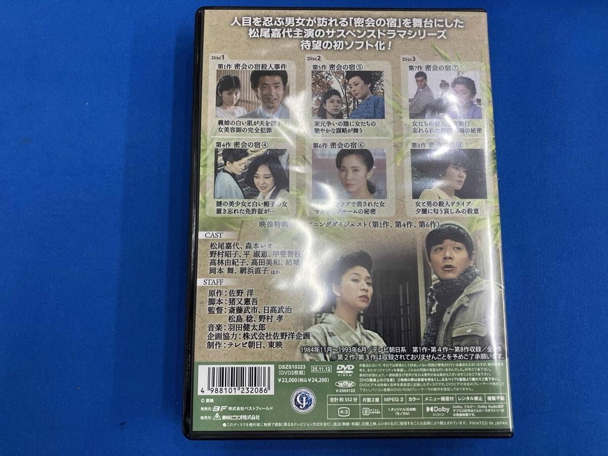 DVD 松尾嘉代主演 密会の宿シリｰズ コレクタｰズDVD - メルカリ