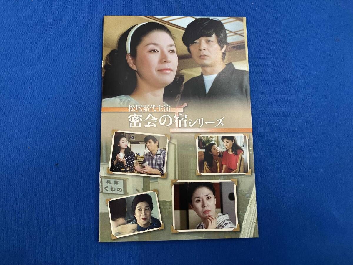 DVD 松尾嘉代主演 密会の宿シリｰズ コレクタｰズDVD - メルカリ