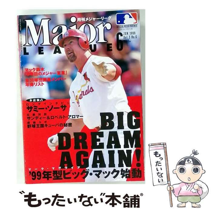 【中古】 メジャーリーグ 1999年6月号 本誌独占 サミー・ソーサ ロングインタビュー / ベースボール・マガジン社 / ベースボール・マガジン社
