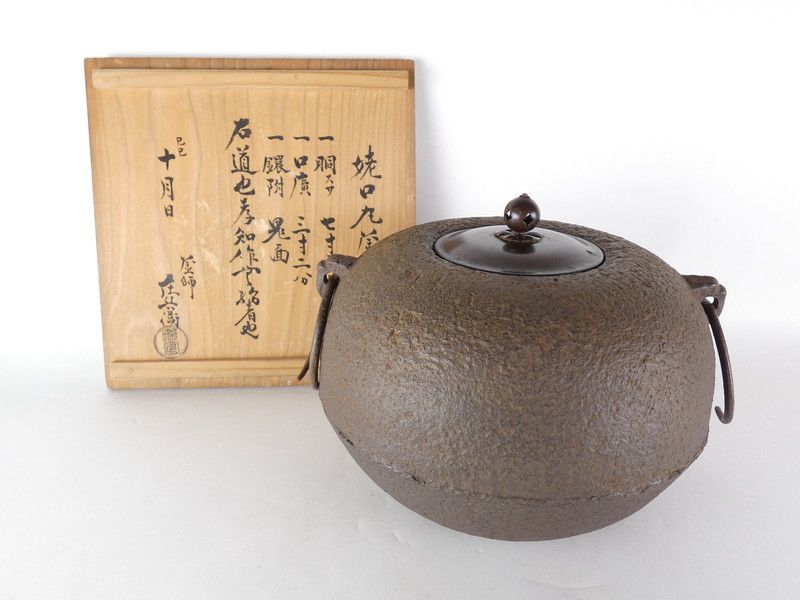 下間庄兵衛 書付「西村道也（道也孝知）作 姥口丸釜」極箱 茶道具 /K(tk7)