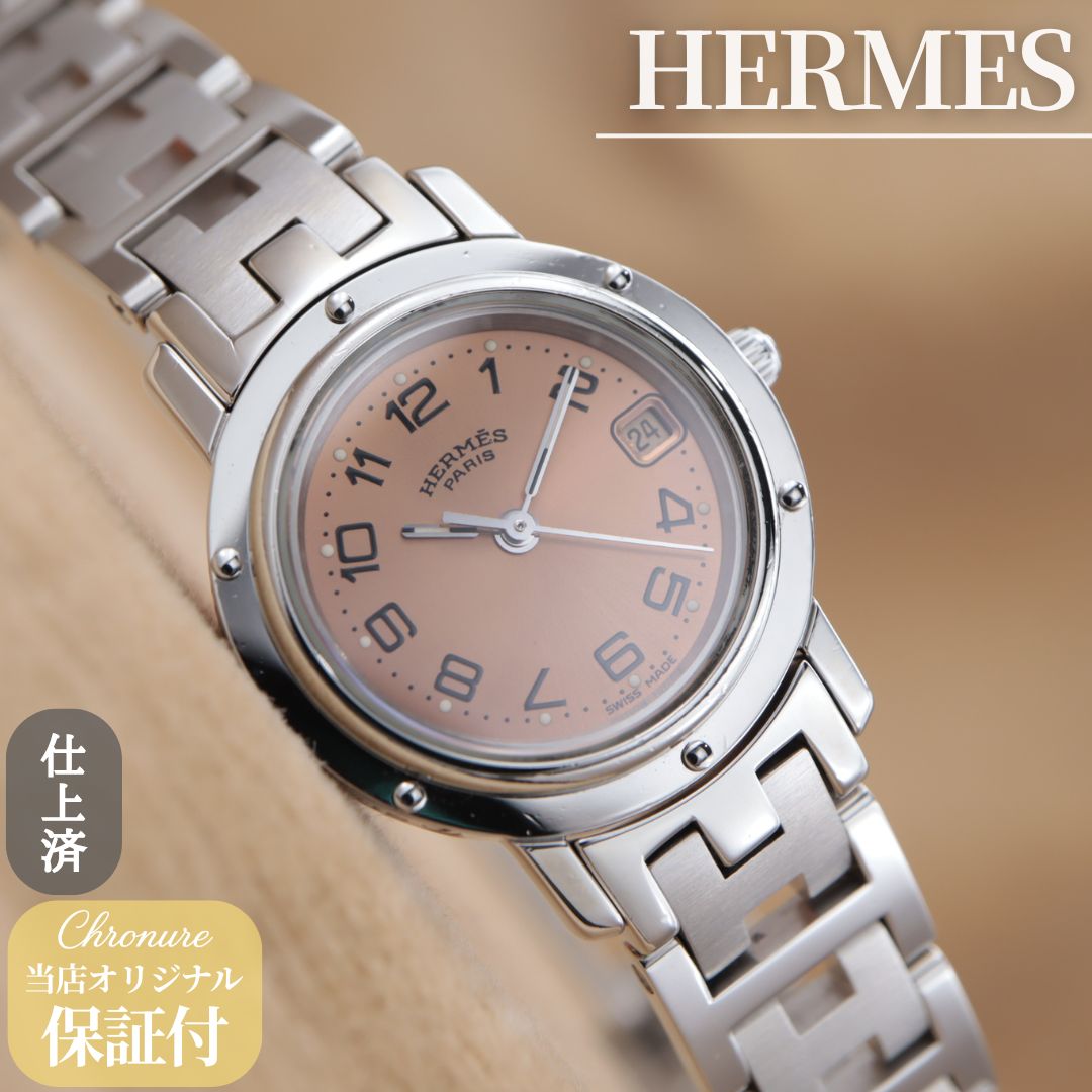 エルメス クリッパー ピンク CL4.210 HERMES Clipper レディース クォーツ 24mm 電池交換済 仕上済 【6ヶ月保証】 CH514