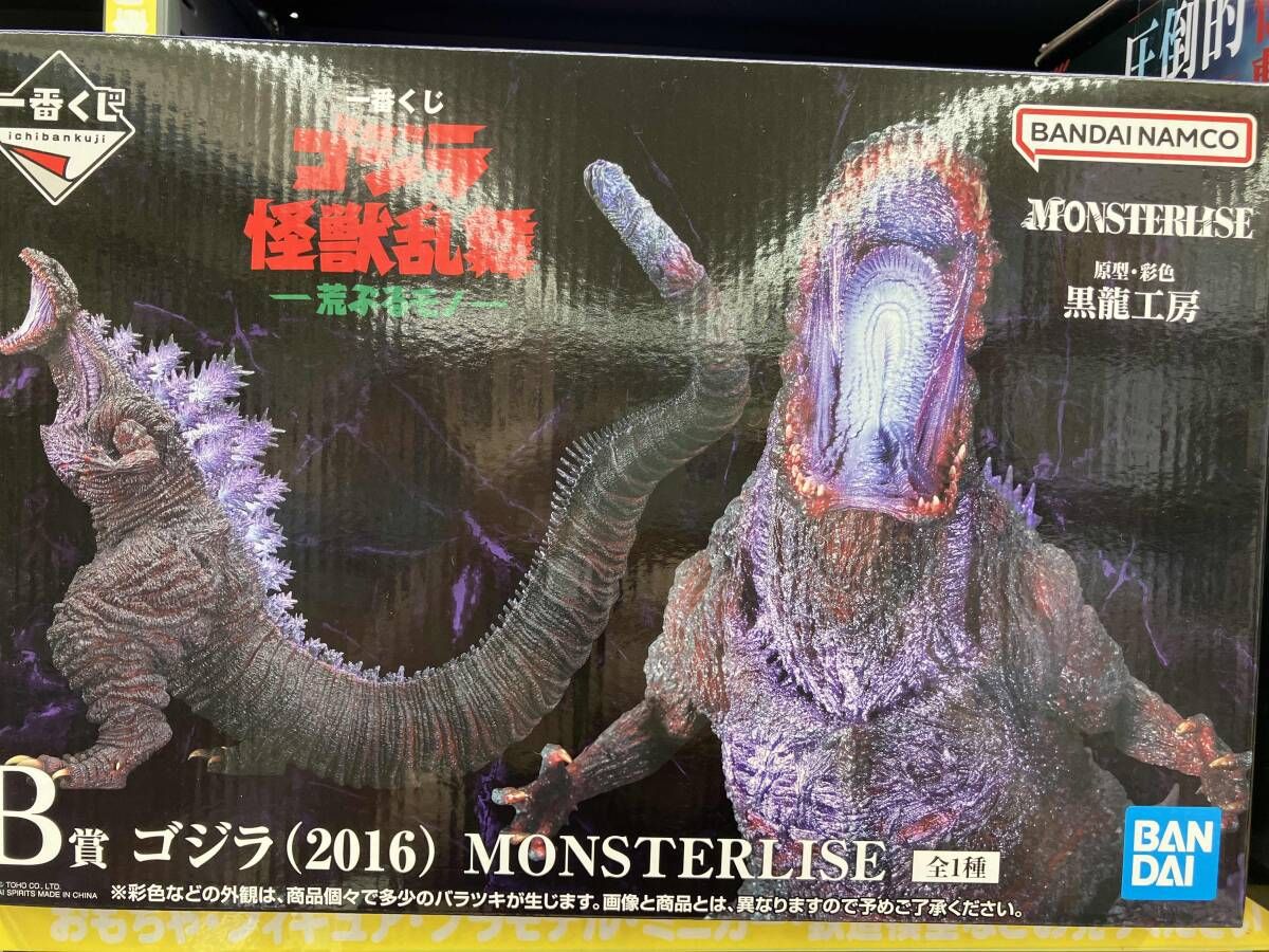 B賞 ゴジラ(2016) MONSTERLISE 一番くじ ゴジラ 怪獣乱舞 -荒ぶるモノ