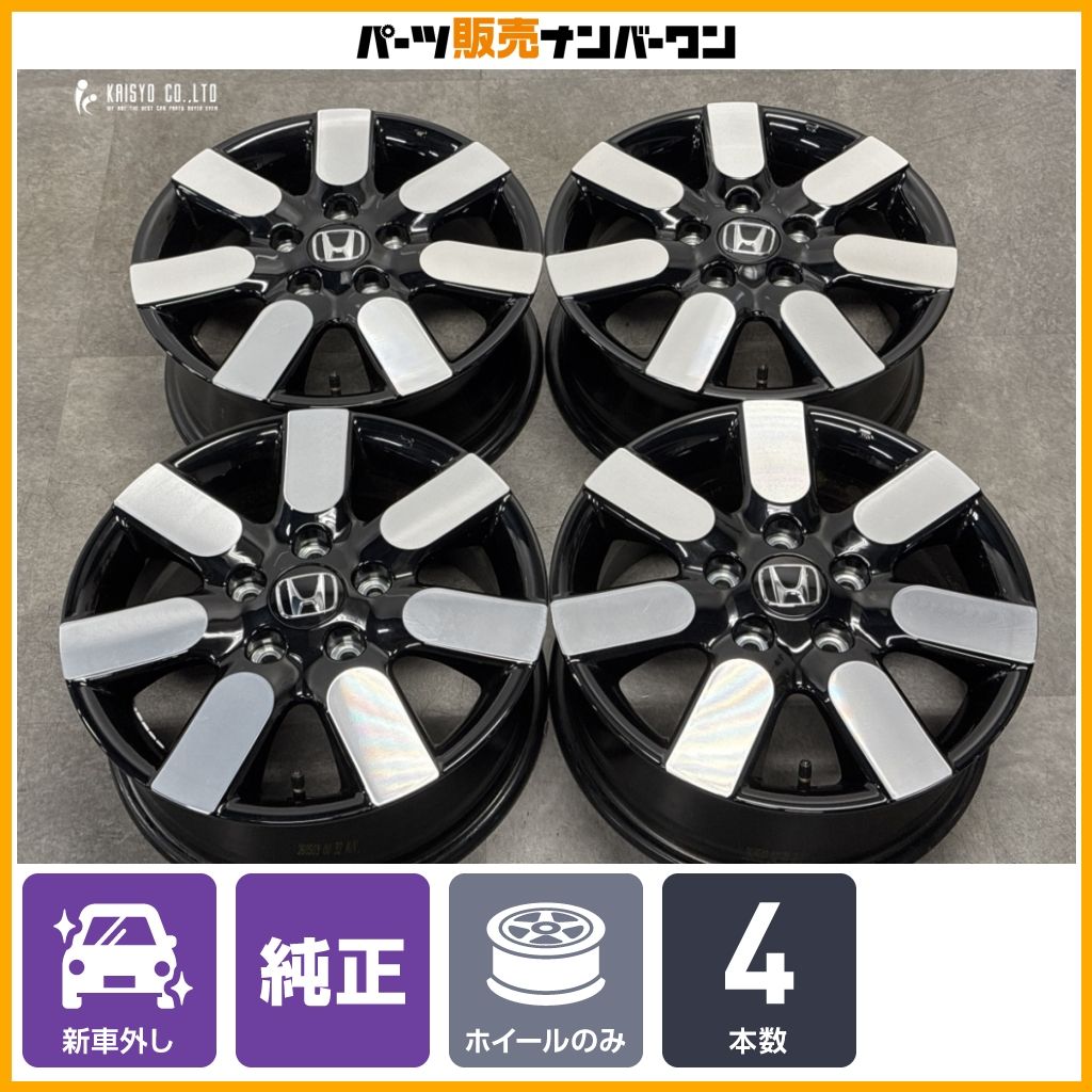 新車外し品】ホンダ GT フリード AIR EX 純正 15in 6.0J +50 PCD114.3