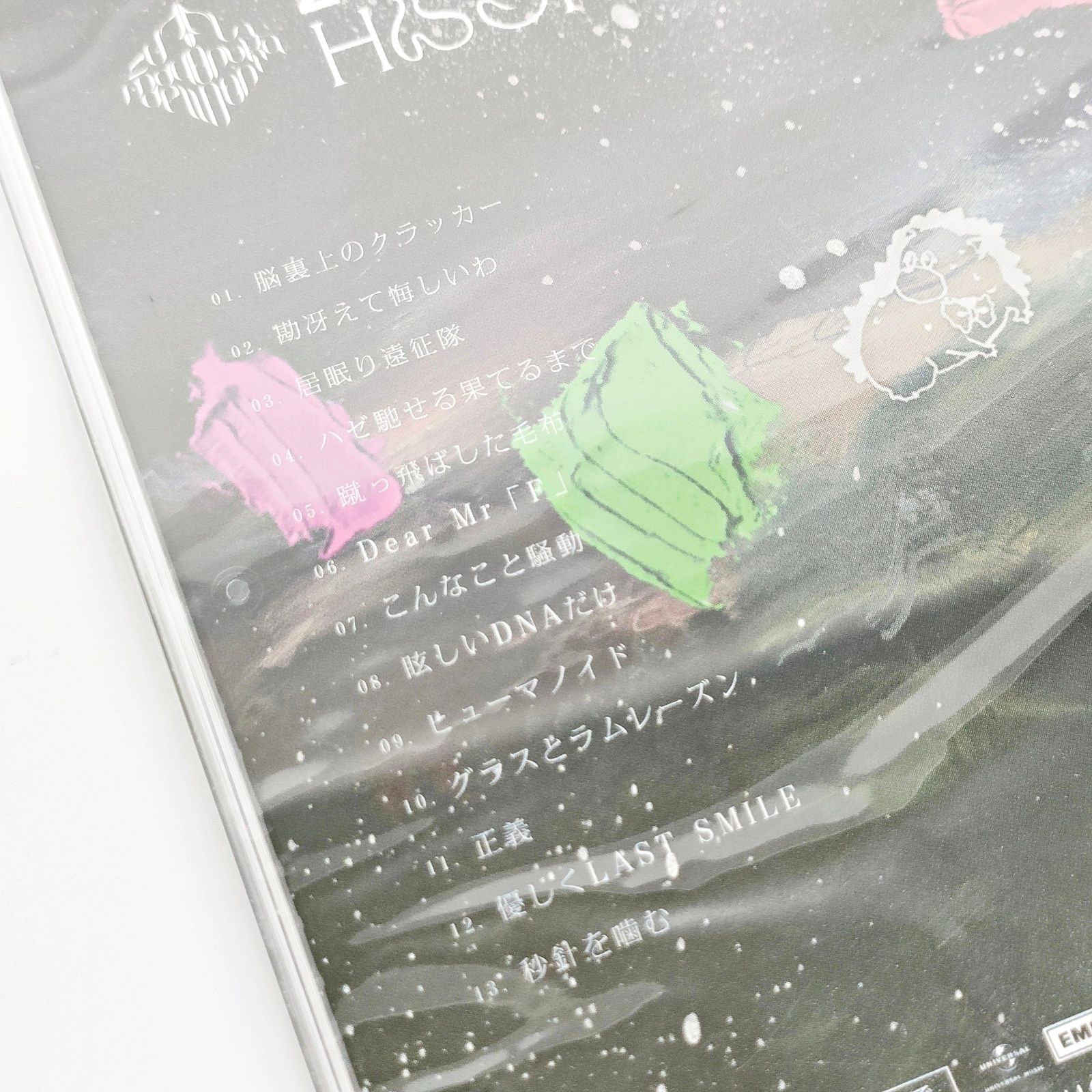 未開封 ずとまよ 『潜潜話』 CD ずっと真夜中でいいのに。通常盤 UPCH