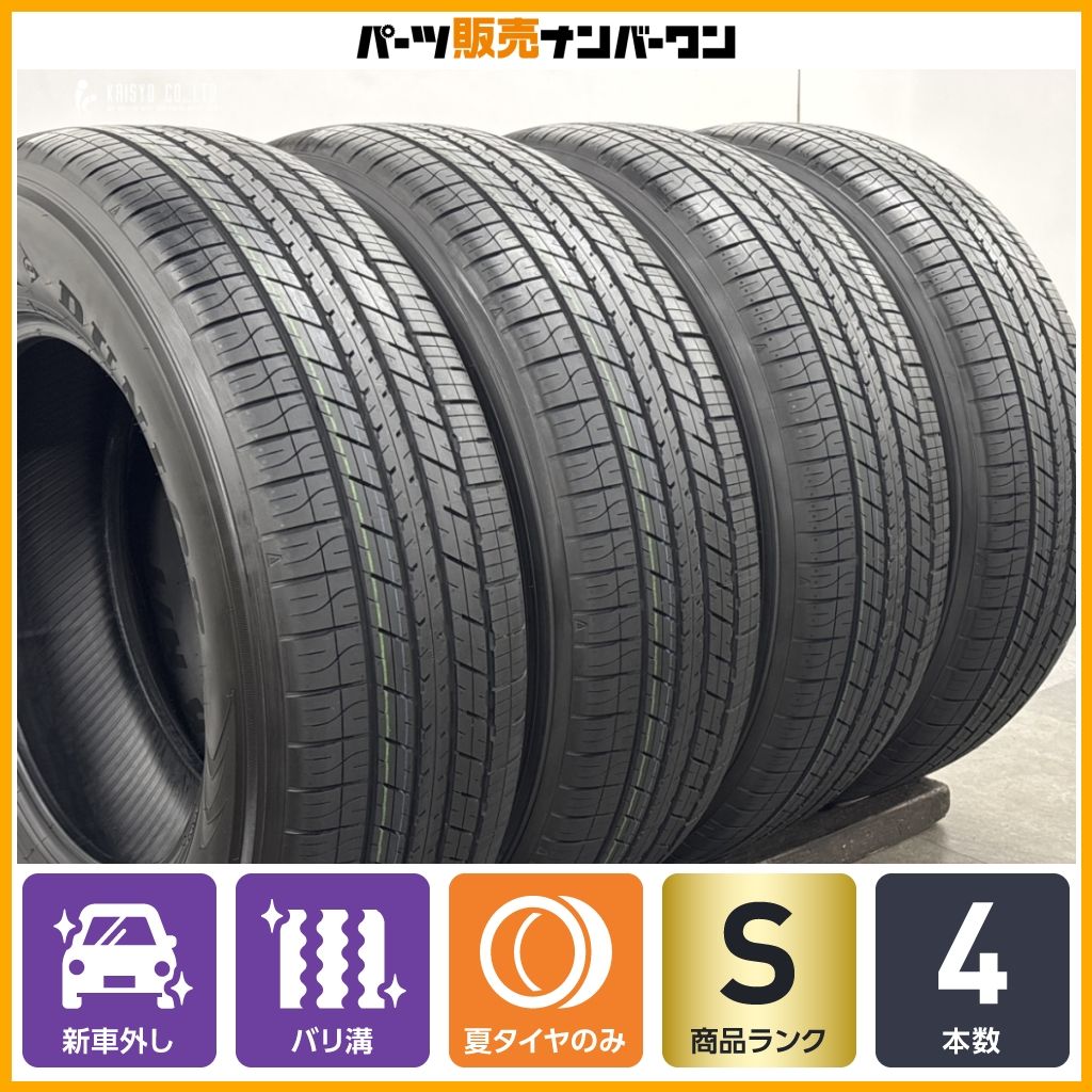 2026年製 新車外し品】ダンロップ グラントレック H/T31 265/65R18 4本