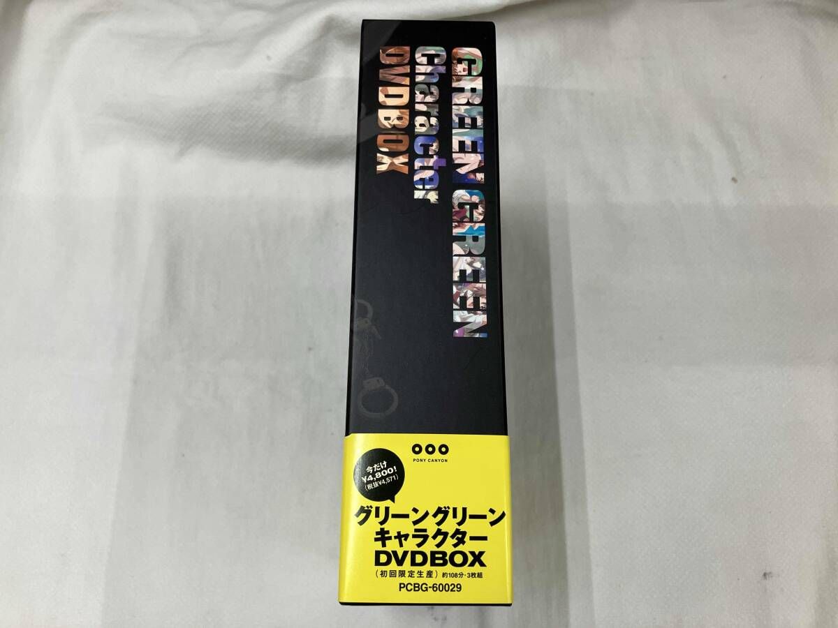 DVD グリｰングリｰン キャラクタｰ DVDBOX - メルカリ