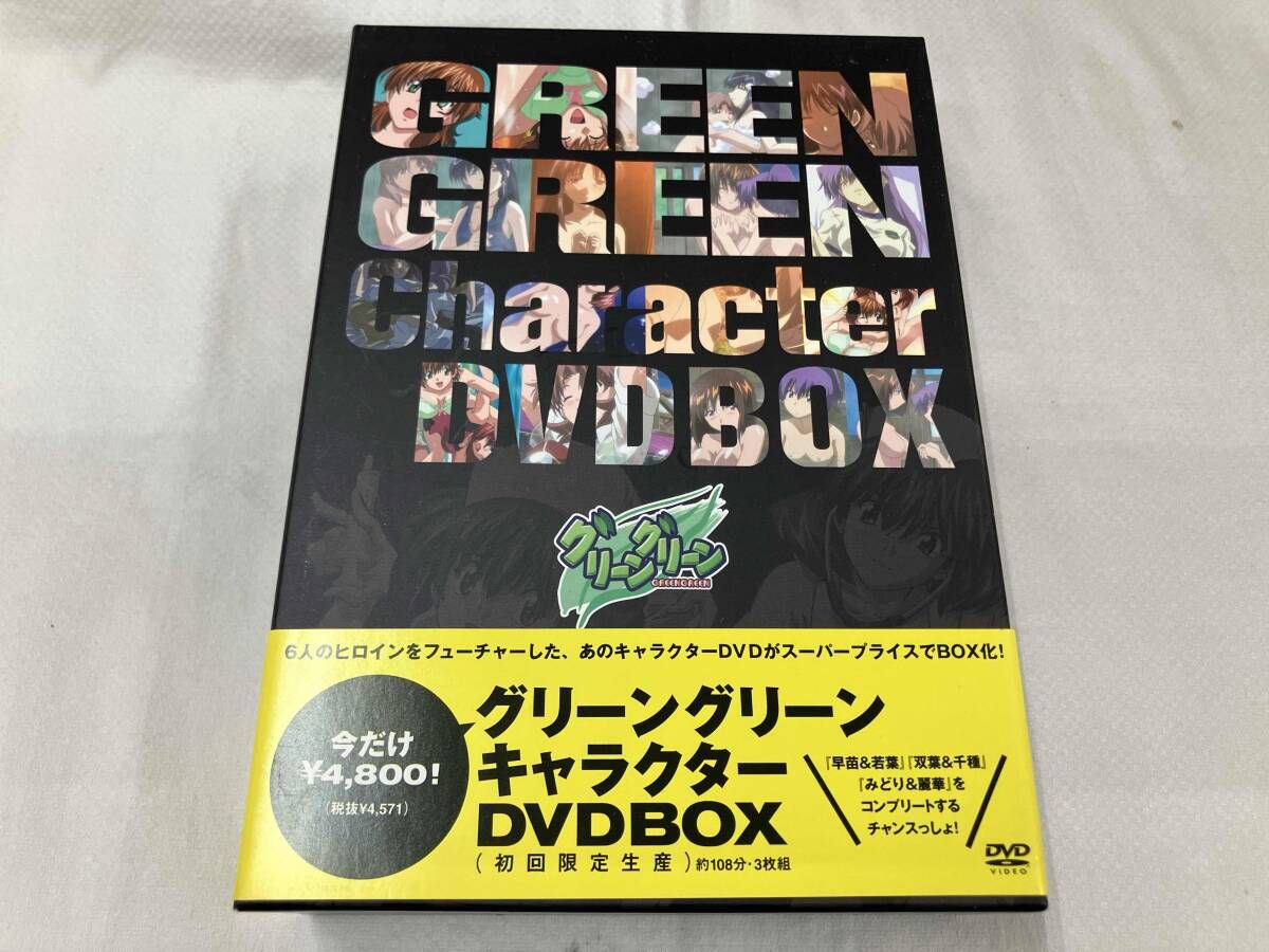 DVD グリｰングリｰン キャラクタｰ DVDBOX - メルカリ