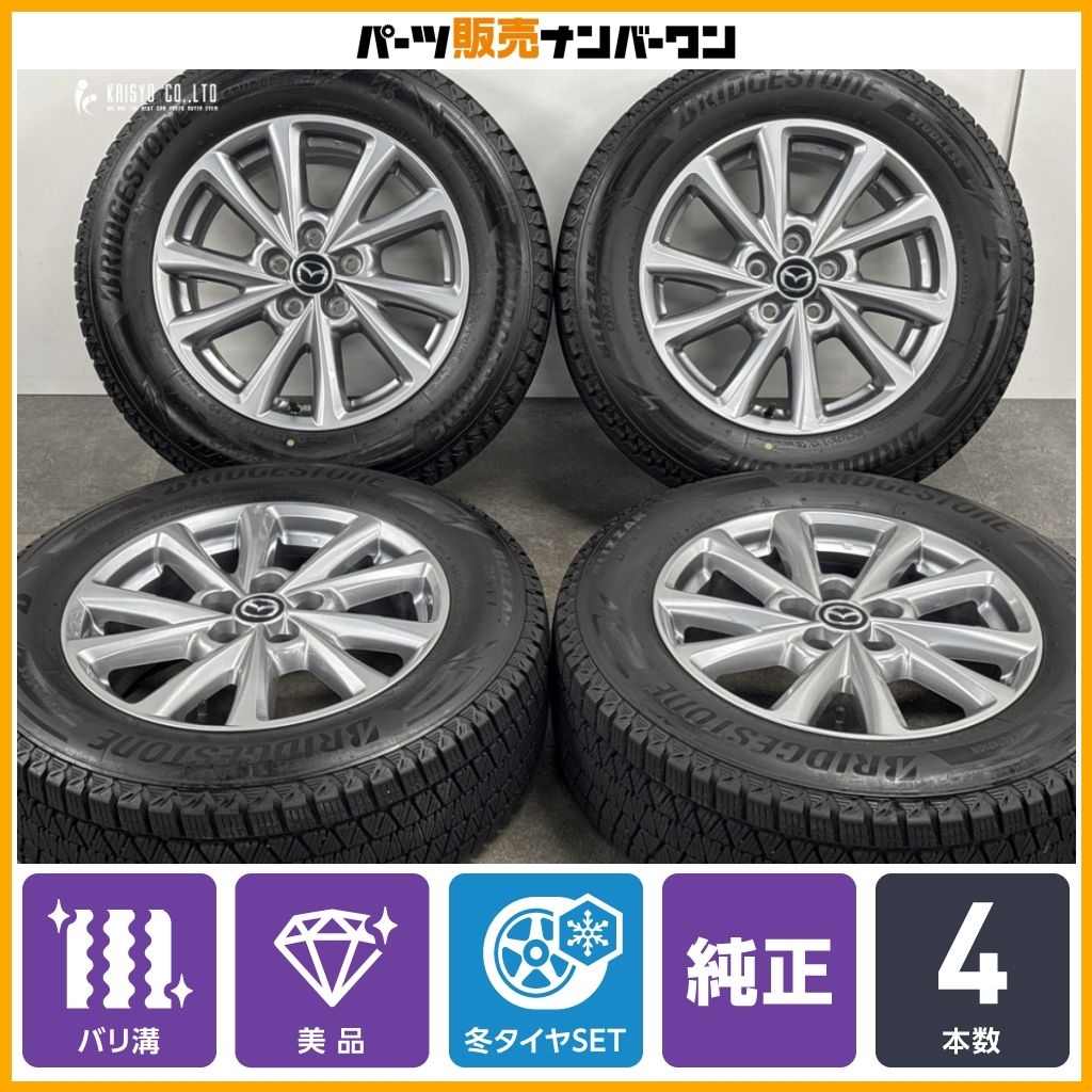 美品 バリ溝】マツダ KF CX-5 純正 17in 7J +45 PCD114.3 ブリヂストン