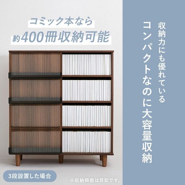 本棚 幅90.5cm ブックシェルフ スライド扉 マンガ収納 雑誌収納 見せる