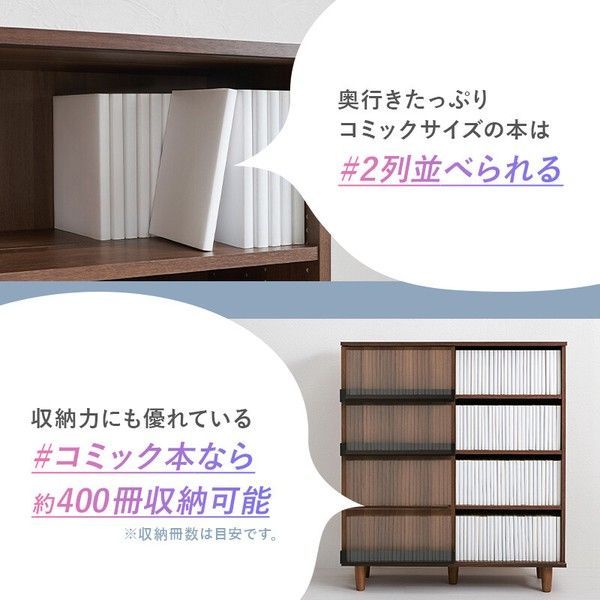 本棚 幅90.5cm ブックシェルフ スライド扉 マンガ収納 雑誌収納 見せる
