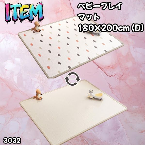 #3032 ベビーマット プレイマット 180×200cm 松 カラーD ベビー 赤ちゃん シームレス ロール ペット フロアマット 防水 床 極厚 防音 子供部屋 保育園 幼稚園 ※一部地域離島別途配送料有