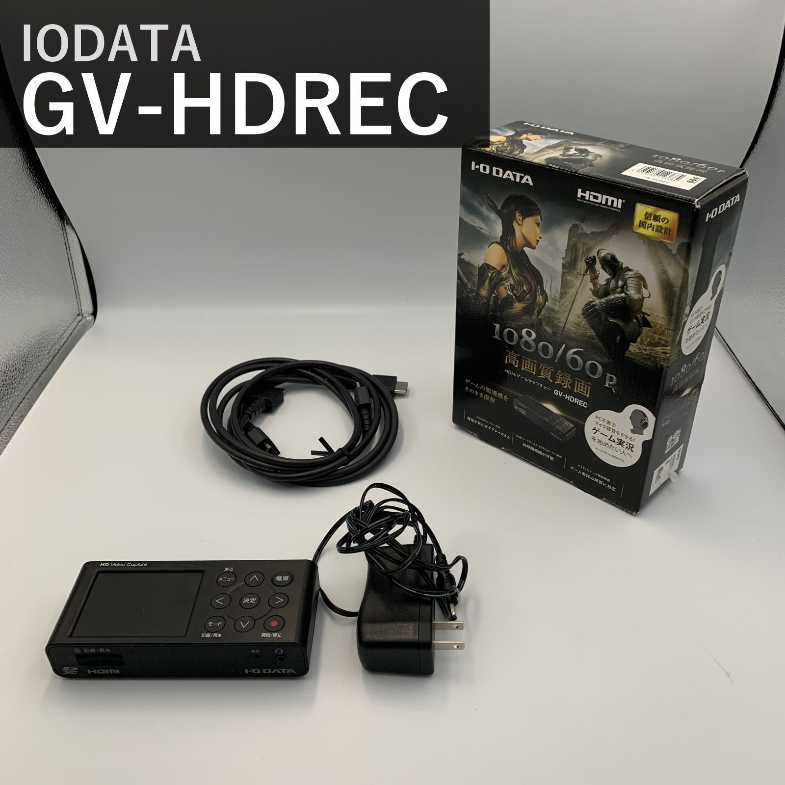 I-O DATA HDMIゲームキャプチャーボード GV-HDREC 1080/60p 高画質録画