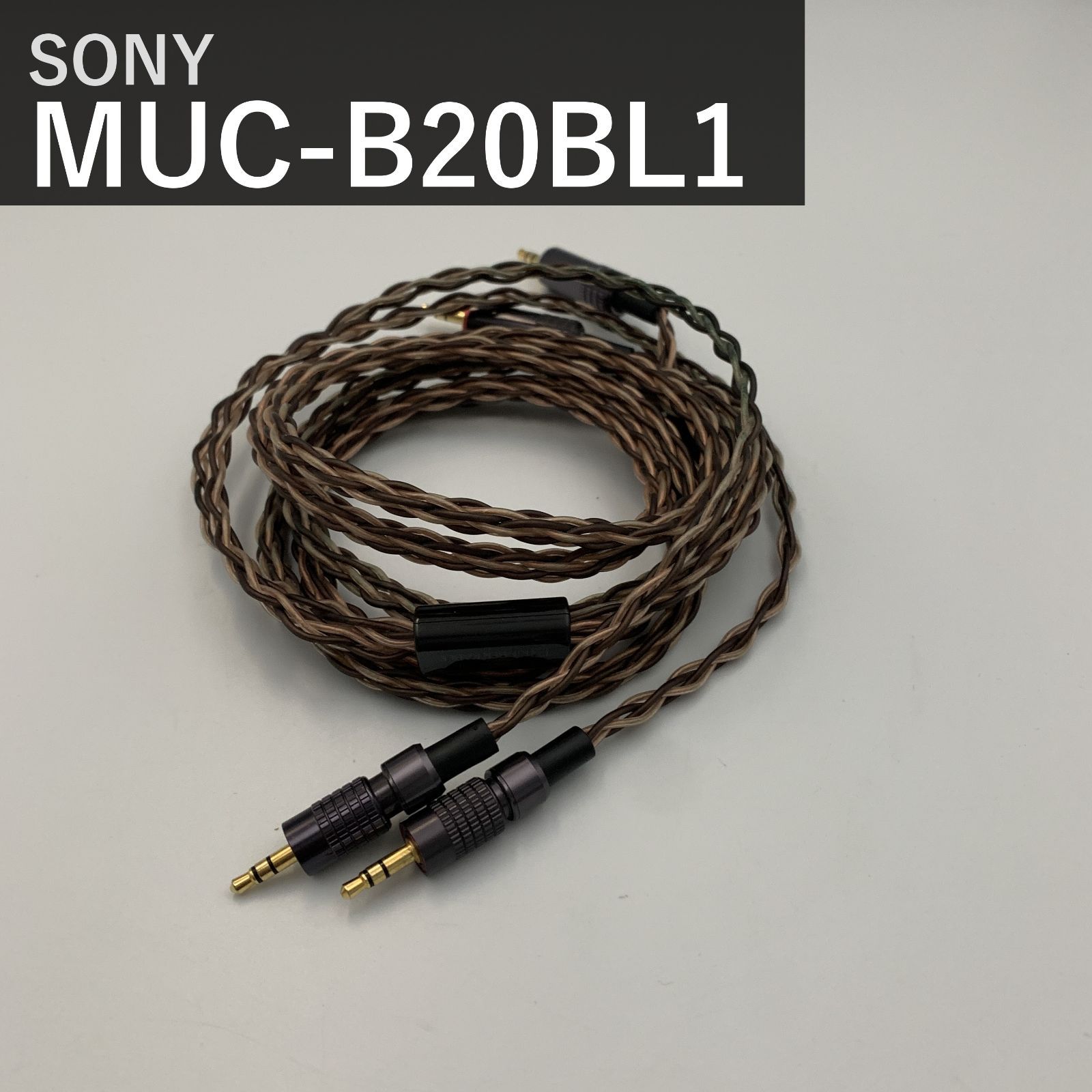 ソニー SONY ヘッドホンリケーブル MUC-B20BL1 2.0m 金メッキ3極ミニ