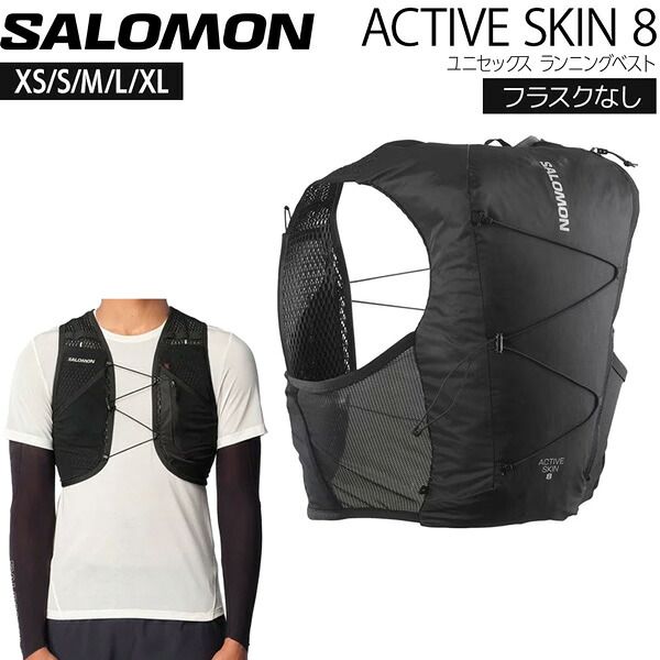 SALOMON ACTIVE SKIN 8 NO FLASKS サロモン アクティブスキン8