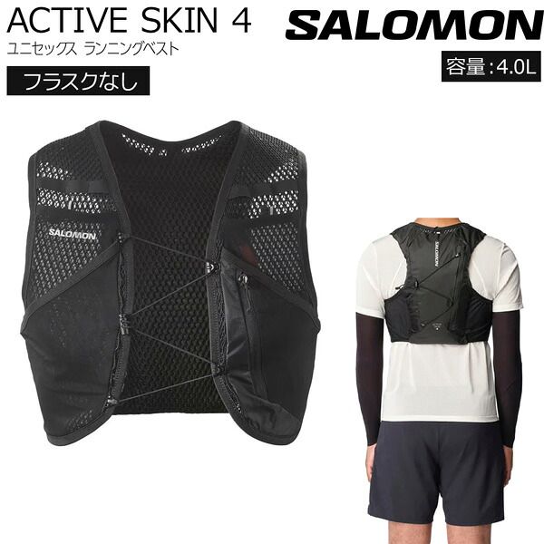 SALOMON ACTIVE SKIN 4 NO FLASKS サロモン アクティブスキン4