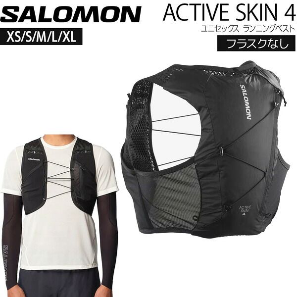 SALOMON ACTIVE SKIN 4 NO FLASKS サロモン アクティブスキン4