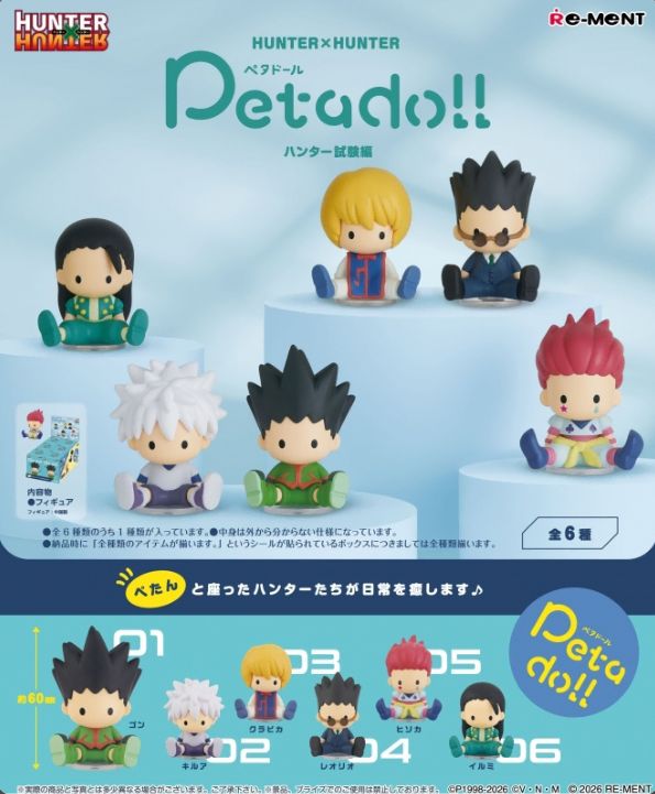 HUNTER×HUNTER リーメント ペタドール 헌터試験編 フルセット