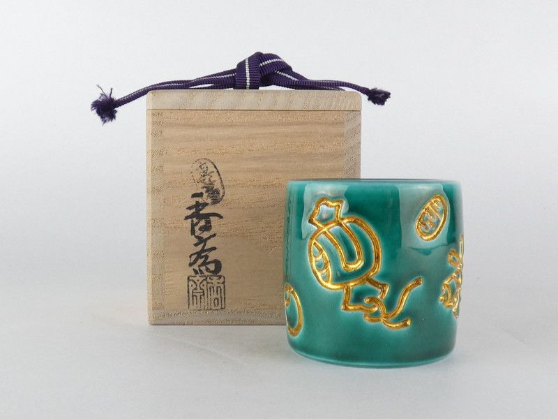 真葛香斎(宮川香斎)「青交趾宝尽 蓋置」共箱 保証品 茶道具 /e(tf1