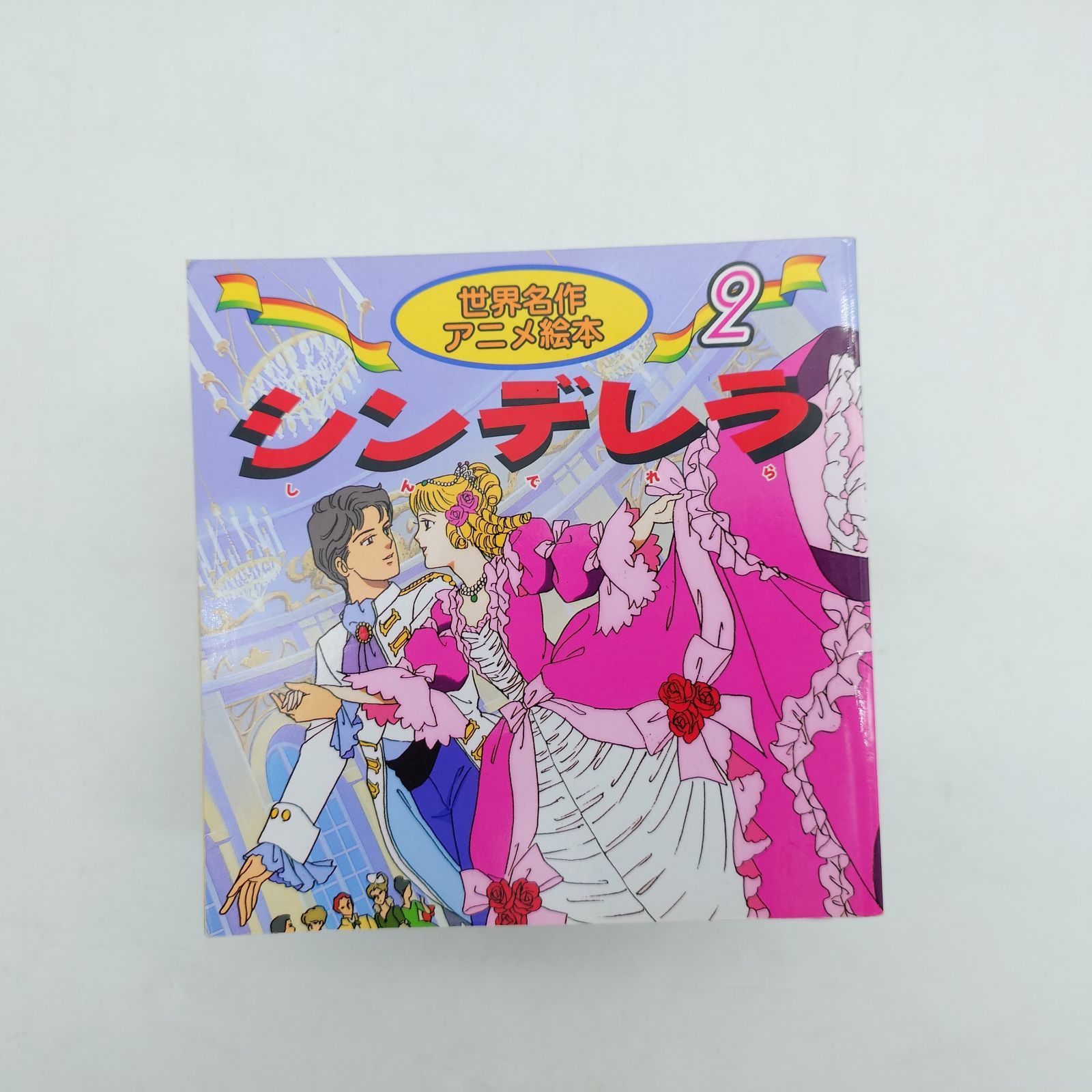 7 世界名作アニメ絵本 シリーズ16冊セット 【中古】 - メルカリ