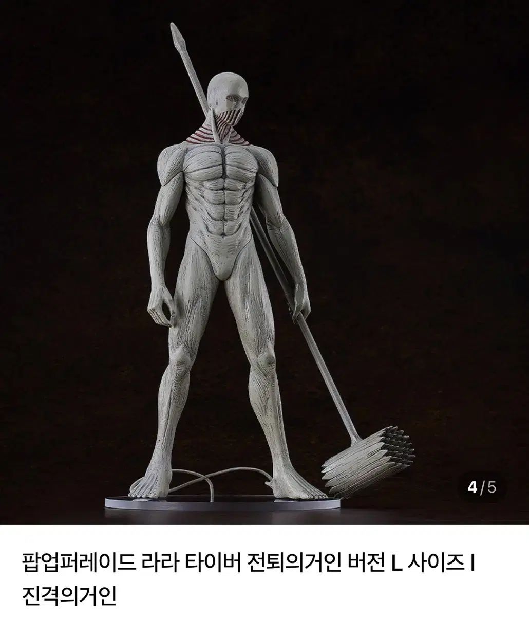 進撃の巨人ポップアップパレード 未開封新品