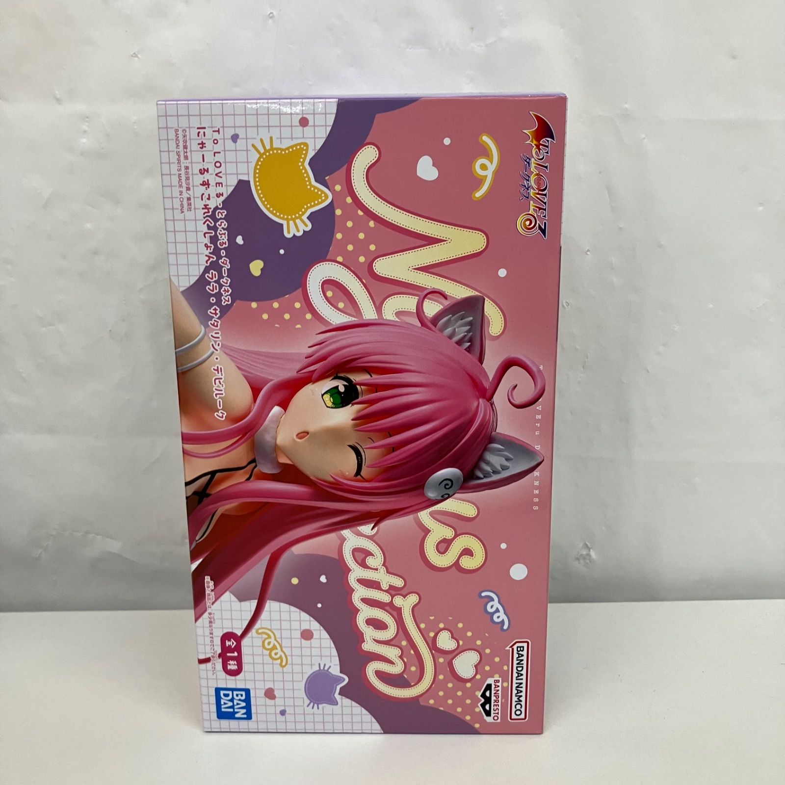 未開封 To LOVEる ダークネス にゃーるずこれくしょん ララ サタリン 