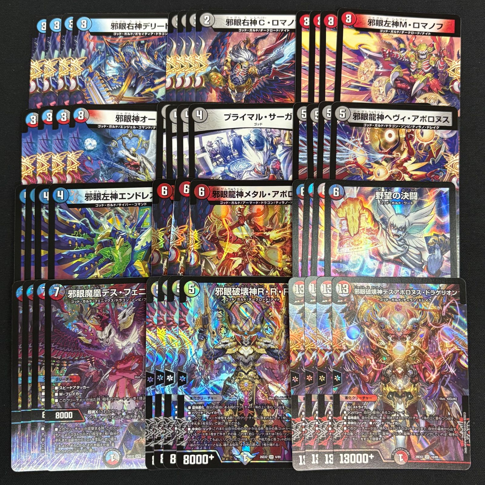 デスフェニックス　新規12種　4コン　カリスマBEST デュエルマスターズ