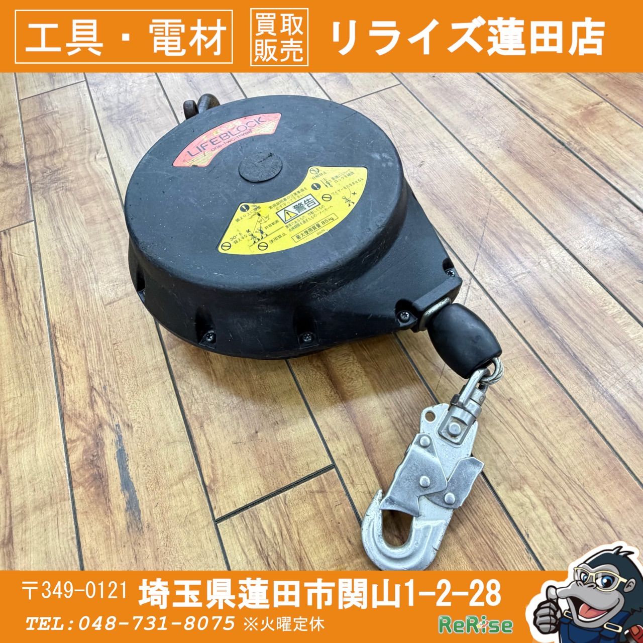ワン・ツゥ・スリー(1・2・3) 25m ライフブロック LB25 【リライズ蓮田店】