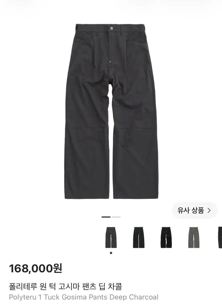 (2)ポリテル ONE タック Gosima ディープ チャコール