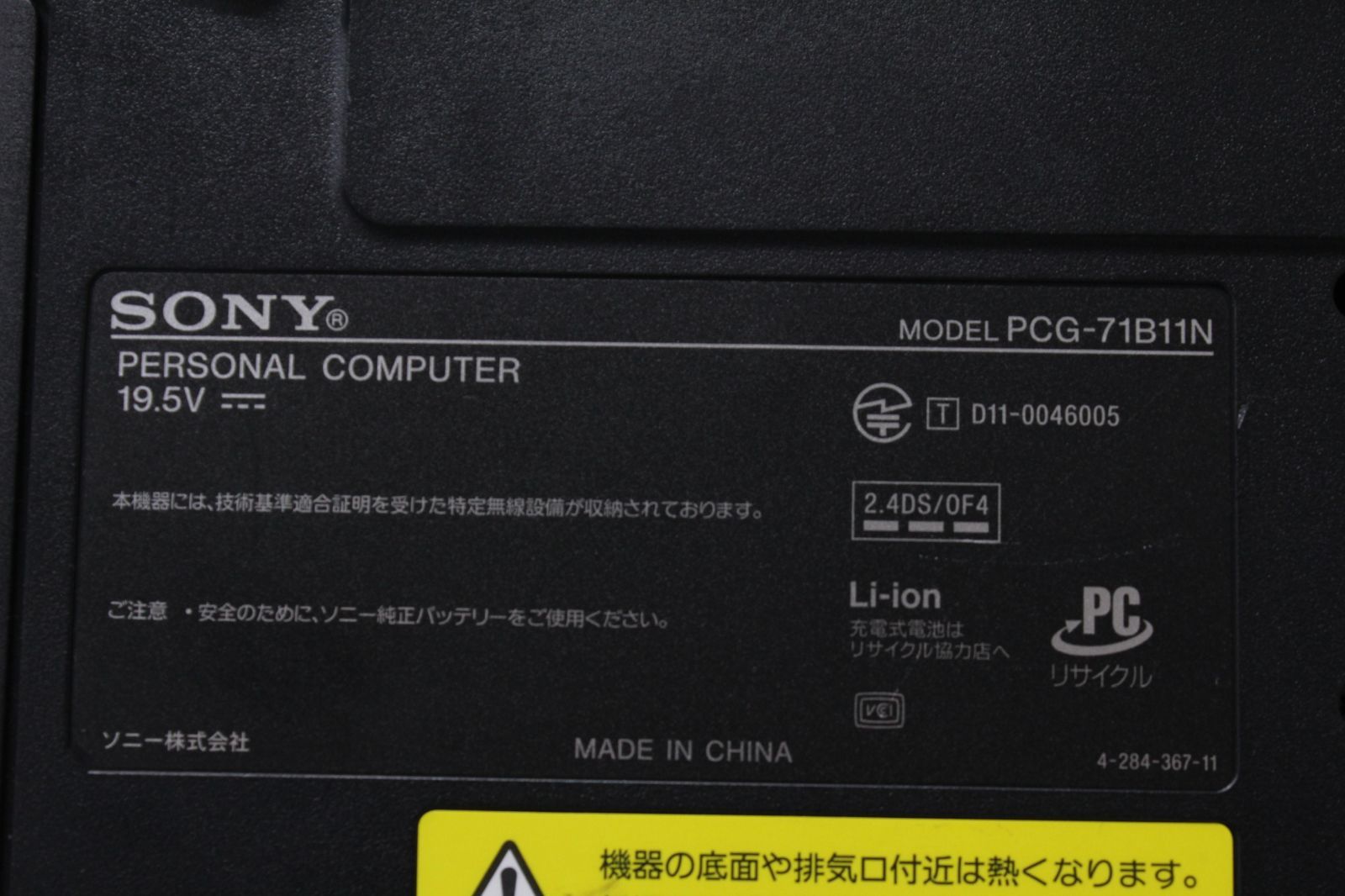 中古】SONY VAIO VPCEH19FJ i5/SSD256GB/Win11 - メルカリ