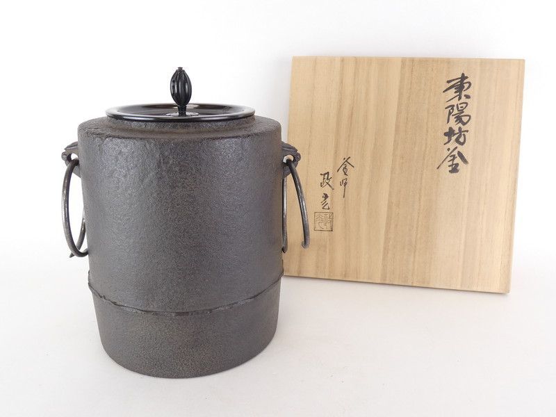 茶釜　竹地紋筒釜　菊地政光　共箱　R1778 菊地政光「東陽坊釜」共箱 保証品 茶道具 /K(tk7) - メルカリ
