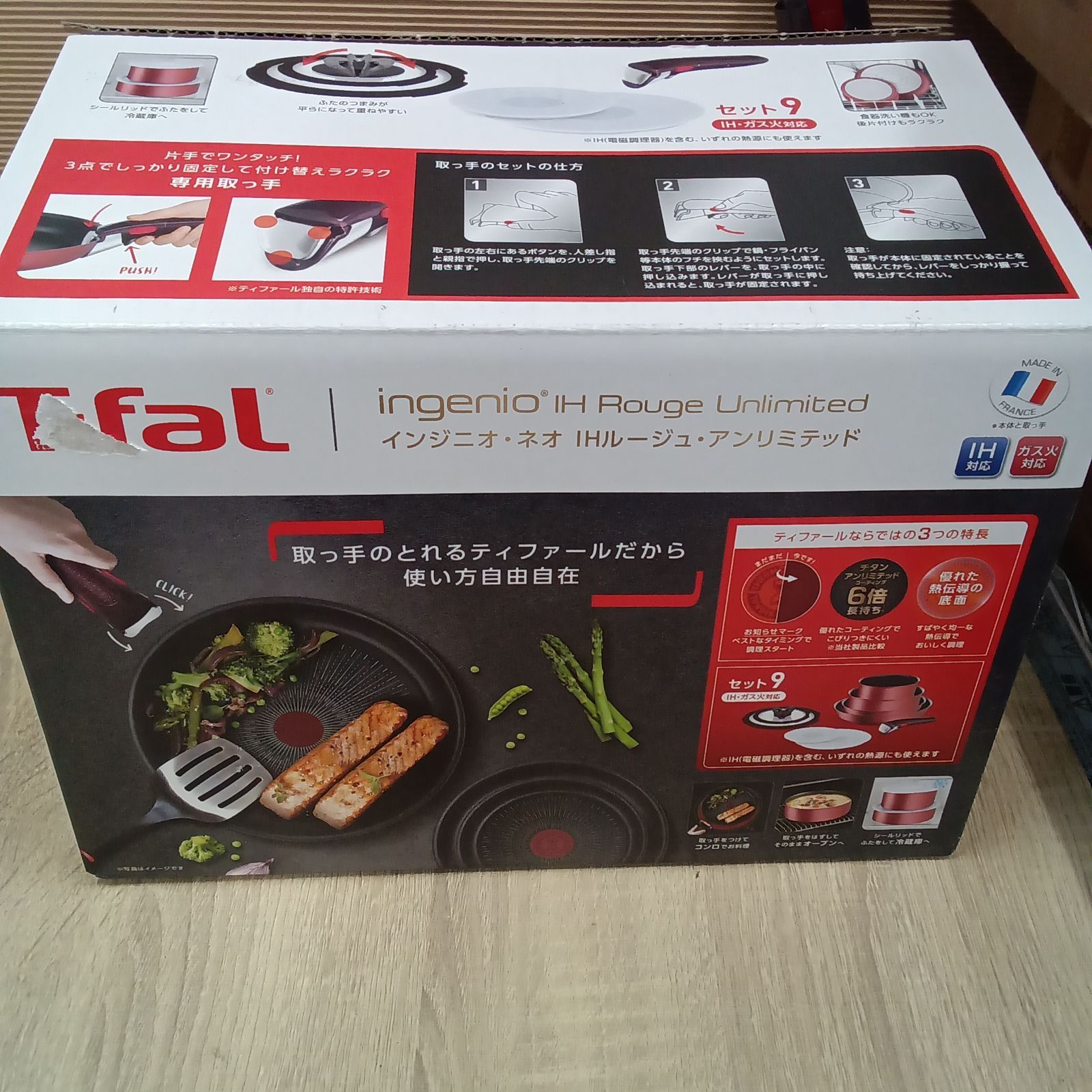 Hさん専用 ☆リユースのサカイ横浜南店☆ T-fal インジニオ・ネオ IHルージュ