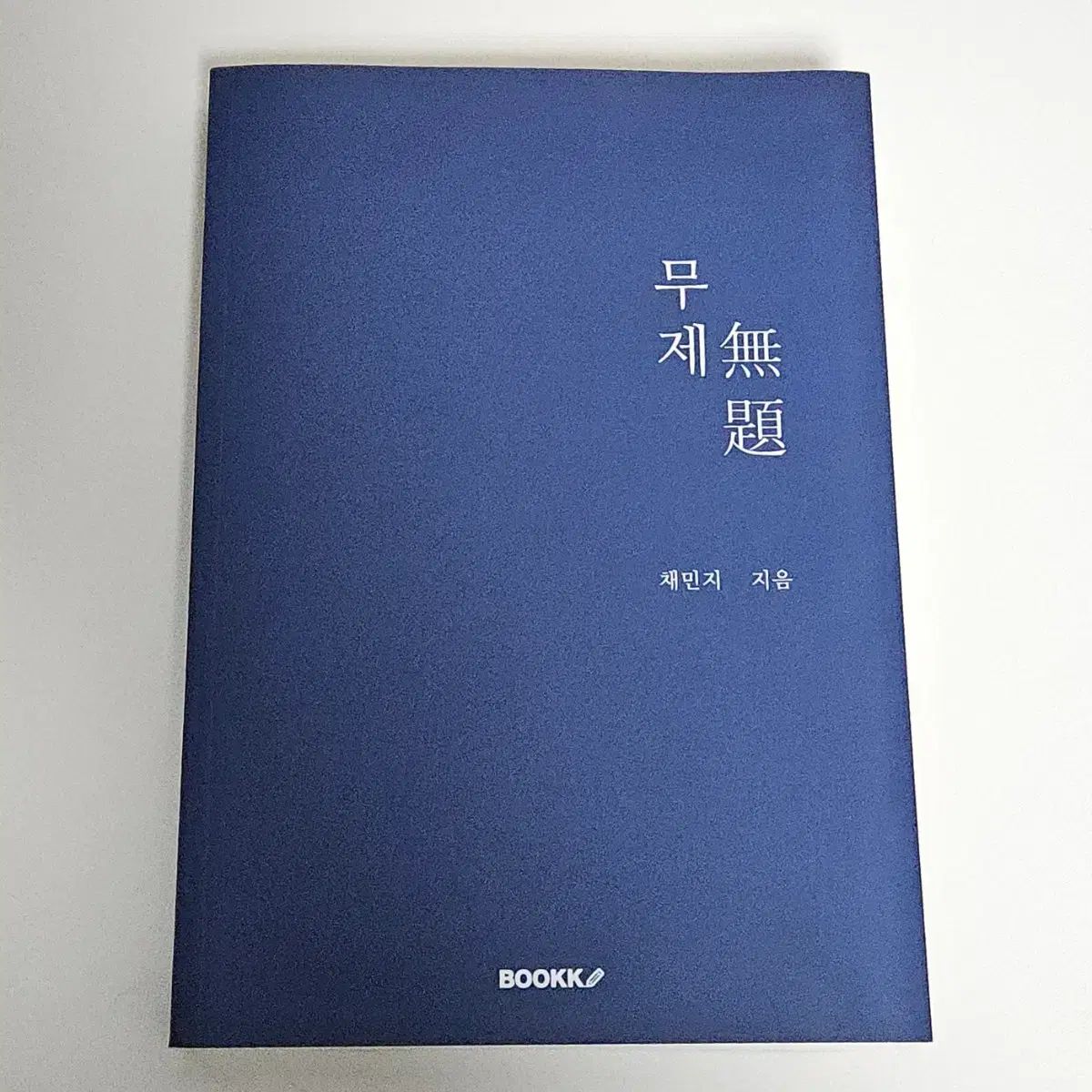 ØMIくじ C賞 タペストリー BLACK 登坂広臣 ØMIくじ C賞 タペストリー